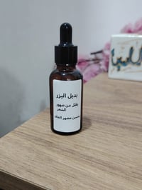 بديل ليزر • مانع ظهور الشعر • للوجه والجسم