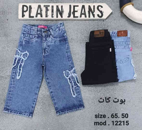 #جملة_بناطير /     https://t.me/mkpgxy
 بناطير جملة بناتي وولادي من عمر 1 سنة لحد 20 سنة، نوفر لك أفضل الموديلات بأحلى الأسعار! 
 تشكيلات متنوعة وجودة عالية. لا تفوت الفرصة واطلب الآن!
للتواصل: [***********] أو تليجرام: [@reda803]"

✒️ رِضا عَبّاس - تجارة بالجملة
