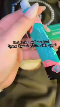 كريم موفيت • أصلي إيطالي • تفتيح البشرة