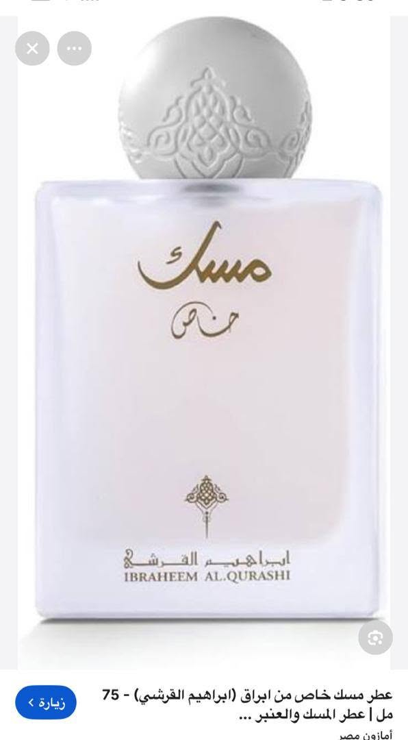 موجود مباشر  عطورات القرشي.  75 م
 للجنسين 22$
🌸🌸الاصلي🌸🌸


**إذا كنت صاحب هذا الإعلان وتريد حذفه لأي سبب، رجاءا أرسل رسالة إلى الدعم الفني**