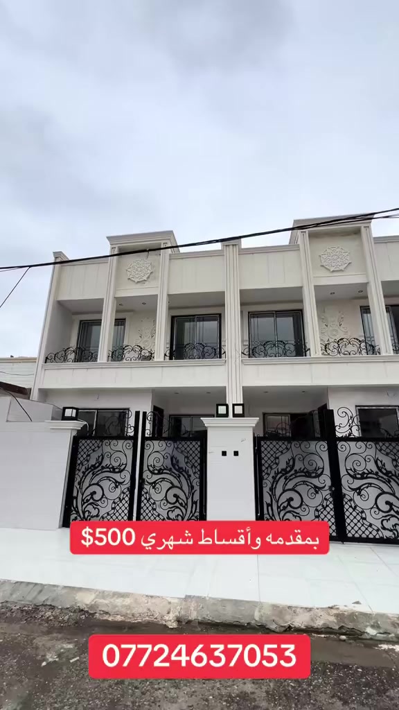 شامان لعقارات اربيل
