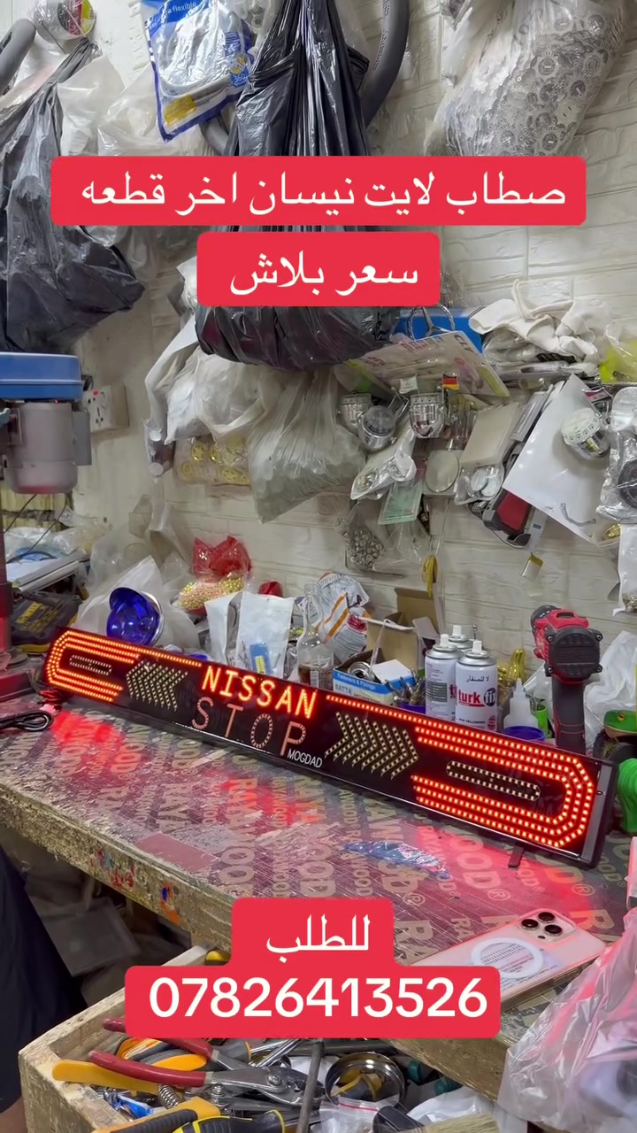 توصيل كل العراق متوفر واتساب فقط ***********
