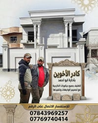 تغليف خارجي • حجر حلان • مرمر