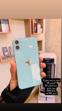 ايفون ١١ • ١٢٨ جيجا • بطارية ٩٣%