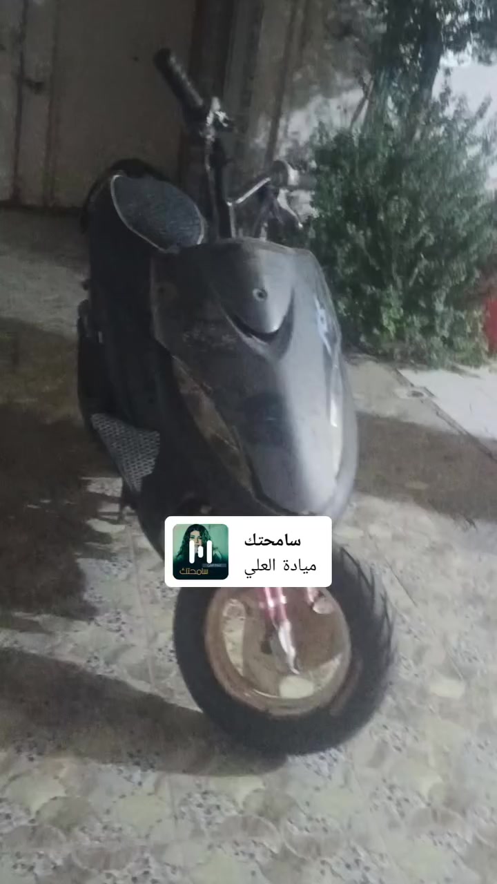 سلام عليكم هاي دراجه للبيع الله شاهد كله جديد ونضيف وكله غراض تفصيخ  بلاد دراجه نهضه ومعدل + صالنصه مو ياها بيها اف ام بوشتها 55 دراجه فول تايرات جدد كابريتر تعمير من جديد لي تفيده خل يتقدم سعرها375 مجالها قليل


**إذا كنت صاحب هذا الإعلان وتريد حذفه لأي سبب، رجاءا أرسل رسالة إلى الدعم الفني**