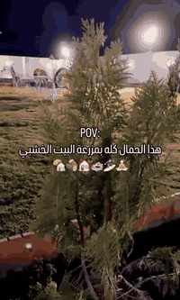 مزرعة البيت الخشبي
مكان بوعيثه هور رجب 
موثقه في اجرلي- Ajirly لتأجير المزارع السياحية
للحجز ***********
