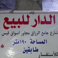 بغداد الانتصار • ١٩٠م