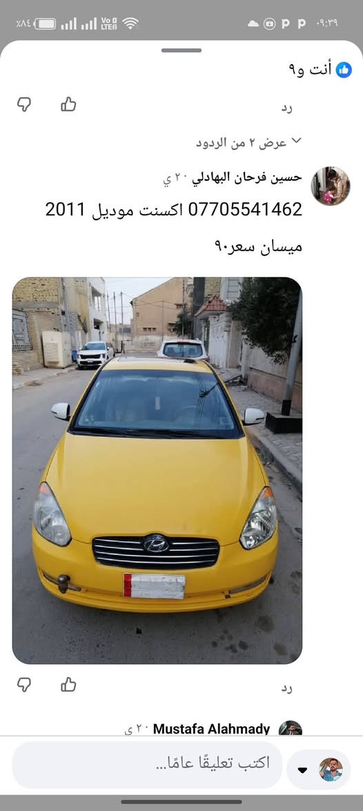 اكسنت كفاله امن الضربه مكينه(1600)  كير كفاله رقم ميسان العنوان ميسان رقم الهاتف (***********) عمارة, ميسان
