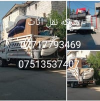 شركة القمة • نقل الاثاث • تركيب سبلت