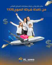 بيع دولار • حضور شخصي • شركة الصوى