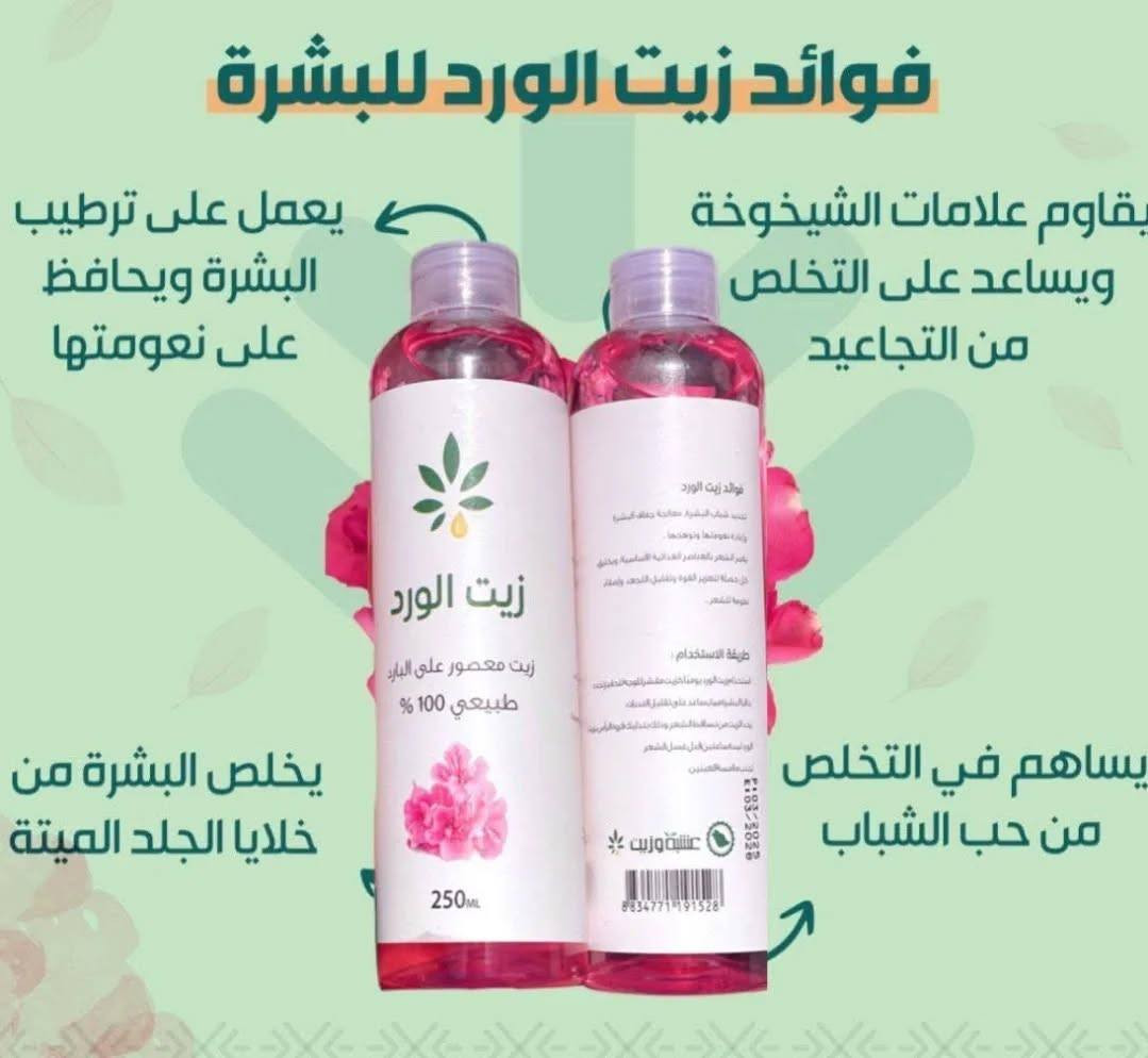 زيت الورد وزيت السعد هما زيوت طبيعية تتميز بفوائد عديدة للبشرة والشعر. زيت الورد معروف بخصائصه المرطبة والمهدئة، بينما زيت السعد يحظى بشهرة لفعاليته في تقليل نمو الشعر غير المرغوب فيه.
🌸🌸🌸🌸🌸🌸🌸
فوائد زيت الورد:
ترطيب البشرة:
زيت الورد يساعد على ترطيب البشرة بعمق، مما يجعلها تبدو أكثر نعومة وإشراقًا.
تهدئة البشرة:
يُعرف زيت الورد بخصائصه المهدئة، مما يجعله مثاليًا للبشرة الحساسة أو التي تعاني من تهيج.
تقليل التصبغات:
زيت الورد يساعد على تخفيف التصبغات والبقع الداكنة، مما يعطي البشرة مظهرًا أكثر توحدًا.
تعطير البشرة:
زيت الورد يتميز برائحة عطرة ومبهجة، مما يضيف لمسة من الهدوء والنعمة لبشرتك. 
فوائد زيت السعد:
تقليل نمو الشعر:
زيت السعد معروف بقدرته على تقليل نمو الشعر غير المرغوب فيه، خاصة عند استخدامه بعد إزالة الشعر. 
تهدئة البشرة:
زيت السعد يهدئ البشرة ويقلل من التهيج بعد إزالة الشعر، مما يمنحك راحة وانتعاشًا. 
نعومة البشرة:
زيت السعد يمنح البشرة نعومة فائقة ويجعلها تبدو صحية ولامعة. 
مضاد للأكسدة:
زيت السعد يعمل كمضاد قوي للأكسدة، مما يساعد على حماية البشرة من التلف. 
كيفية استخدام زيت الورد وزيت السعد:
زيت الورد:
يمكن استخدامه كمرطب للبشرة أو يمكن إضافته إلى زيت آخر لتعطيره.
 🌸🌸🌸🌸🌸🌸
زيت السعد:
يُفضل استخدامه بعد إزالة الشعر لتهدئة البشرة وتقليل نمو الشعر. 
ملاحظة: يجب التأكد من جودة زيت الورد وزيت السعد قبل استخدامه، ويُنصح بإجراء اختبار حساسية صغير قبل استخدامه على مساحة واسعة من البشرة.

السعرررر
قطعة / ١٥
قطعتين / ٢٤
اذا منتج ثاني ويا عابر ل١٠يصير:
قطعة / ١٠
زيت الورد وزيت السعد هما زيوت طبيعية تتميز بفوائد عديدة للبشرة والشعر. زيت الورد معروف بخصائصه المرطبة والمهدئة، بينما زيت السعد يحظى بشهرة لفعاليته في تقليل نمو الشعر غير المرغوب فيه.


**إذا كنت صاحب هذا الإعلان وتريد حذفه لأي سبب، رجاءا أرسل رسالة إلى الدعم الفني**