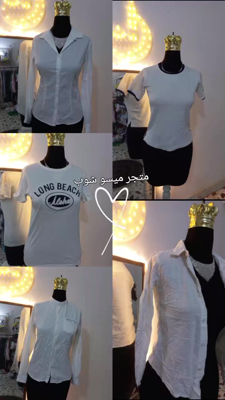 السلام عليكم 
🏠 | ميسو شوب | 🏠
  ___________________
  ملابس اوروبية 
  جودة عالية 
  أسعار مناسبة 
  ___________________
  تابعنا لآخر العروض! 📱
***********
العنوان تاجي ابو عظام علي راضي الفرع ال٥
