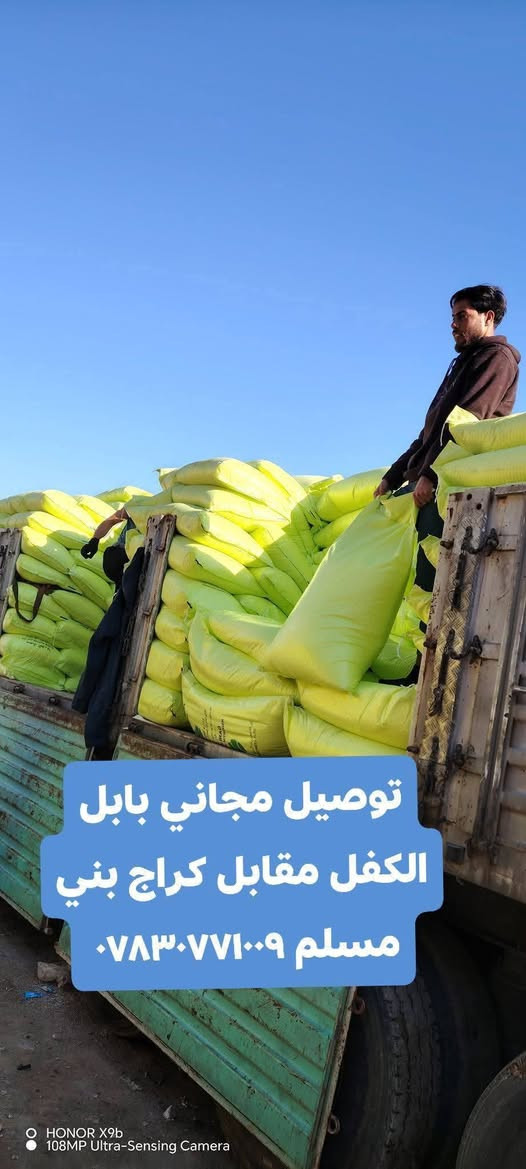 السلام عليكم ورحمة الله
تم وصول يوريا #عراقي #عراقي 
#التوصيل مجاني 
بسعر مناسب جدا 
  العنوان #بابل #الكفل
مقابل كراج بني مسلم 
***********
***********
هنالك بعض #الأشخاص يدعون #القربه لنا 
لا علاقت لنا بهم فإن مودهم #مغشوشه
تماما
#ليس #لدينا #فرع #اخر
