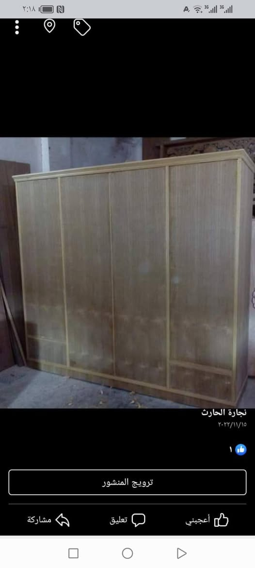 نجارة الحارث ***********
