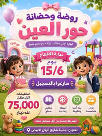 للتواصل معنا يرجى زيارة الموقع او الاتصال عبر واتساب 07775566270 يوجد ...