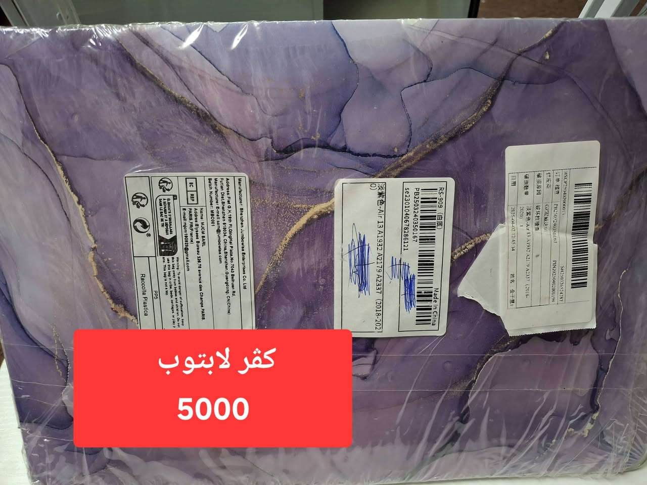 #حصرياً #عروض ما بعد العيد و المطر 
مكتبة و اسواق الحجي و امزون المهدية جابو عرض على الكڤراات مال الالبتوب و #بسعر 🔥🔥🔥🔥
صدك جوه السوك .......... 5000 فقط........
-------
عنوانه ميتيه : 
المهدي الاولى - بعد فرع الجامع - مقابيل كابينة الكهرباء


**إذا كنت صاحب هذا الإعلان وتريد حذفه لأي سبب، رجاءا أرسل رسالة إلى الدعم الفني**