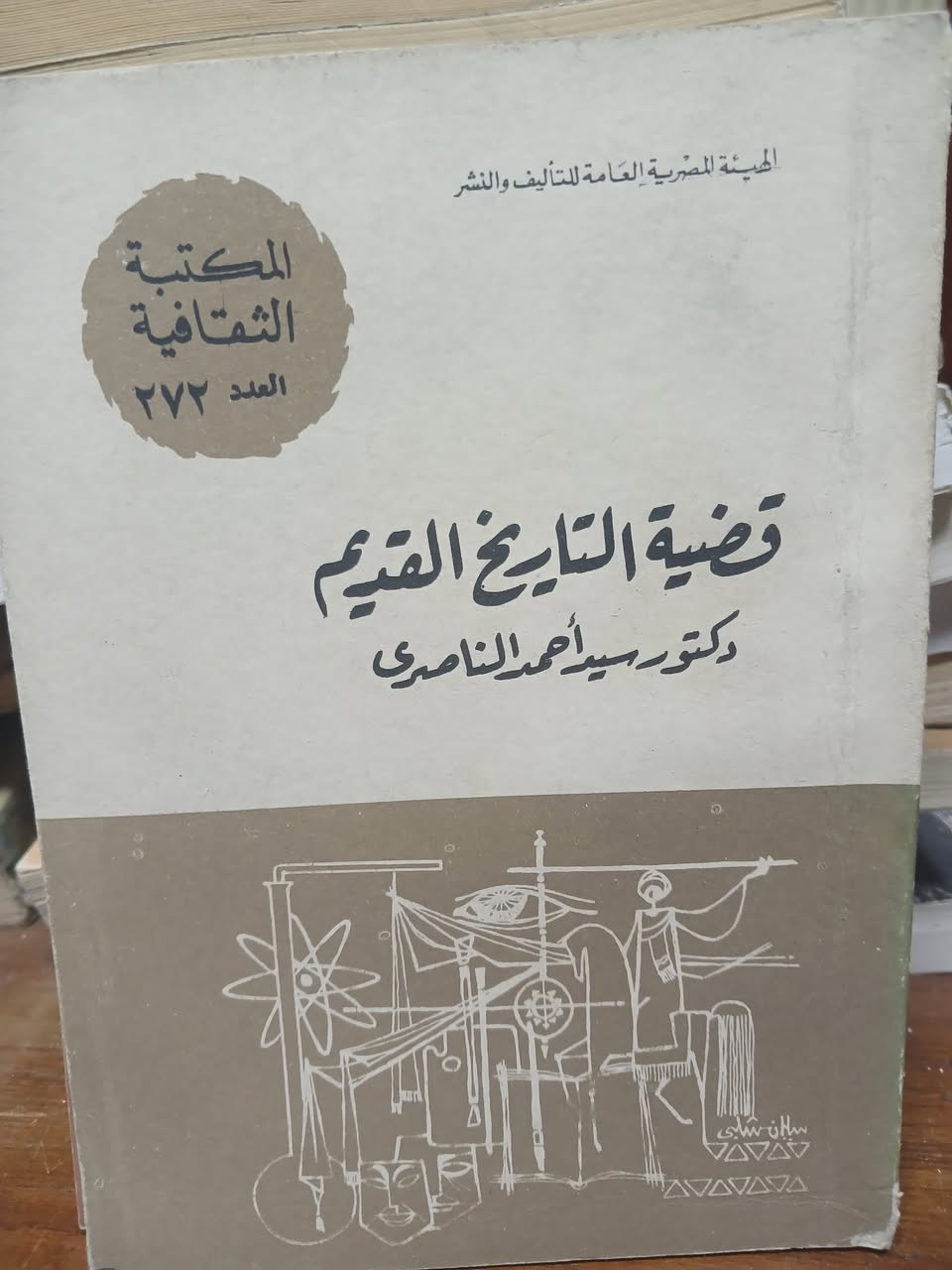 مجموعة اخرى من إصدارات المكتبة الثقافية والموسوعة الصغيرة
نسخ نظيفة وبعناوين مهمة 
سعر العدد الواحد : ٧٥٠ دينار 
ملاحظة  : يكون الحجز في أصل المنشور
المجموعة الثانية


**إذا كنت صاحب هذا الإعلان وتريد حذفه لأي سبب، رجاءا أرسل رسالة إلى الدعم الفني**