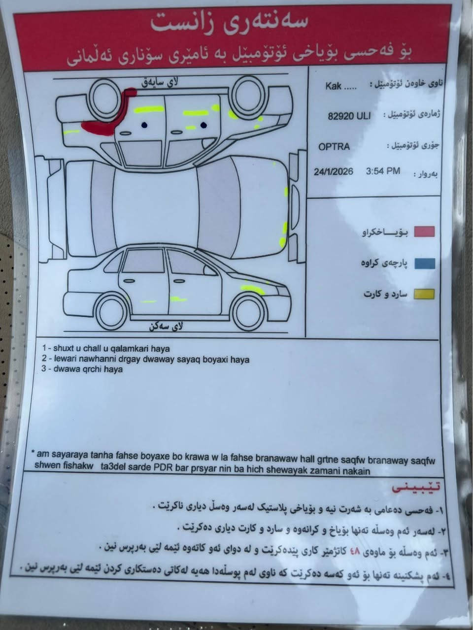 ئوپترا 2010 گير عادي 1 پةلةي بچوكي بوياخة بي ناو رةسمي سونةرةكةيم داناوة نرخ 75 گةلا 
***********
*********** شمشمل, السليمانية
