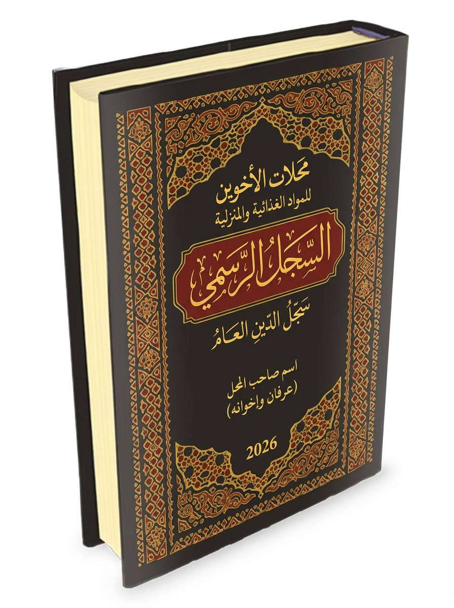 نـُـقــدم خــدمــة
-تــجــلــيــد الــســجــلات، اي كتاب يخطر في بالك، وحسب الطلب.
-تــنــســيــق الــســجــلات
-تـصـمــيــم الــســجــلات
للاستفسار:
***********
***********
