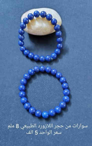 #اكـسسـوارات_مـنوعـه❄️💐
تشـكيـله مميـزه بأحجـار كريمـه طبيعيـة 💗
(💗مـداليـات و اسـاور و سـبـح جـمـيله 💗)
للحجـز والاستـفسـار يرجى مراسـله الصفحه 🌼
او واتسـاب الصفـحه ***********
عند الشراء بقيمه تزيد عن 25 الف دينار تقدم هديه 
#الاسعـار_داخـل_كل_صـورة 
#توصـيل_5_الف_لكـافة_المحافظـات
