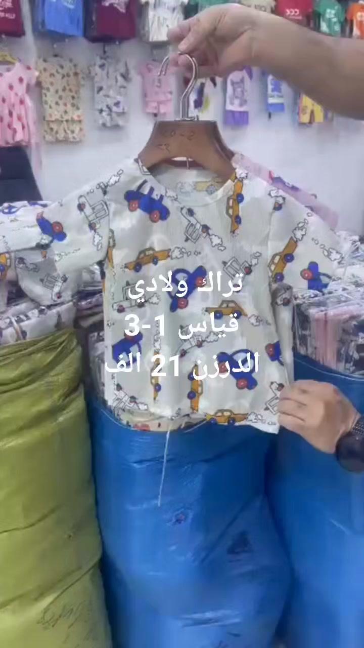 تراك ولادي 
قياس 1-3 سنه
الدرزن ب 21 الف
التوصيل جميع محافظات العراق 6


**إذا كنت صاحب هذا الإعلان وتريد حذفه لأي سبب، رجاءا أرسل رسالة إلى الدعم الفني**