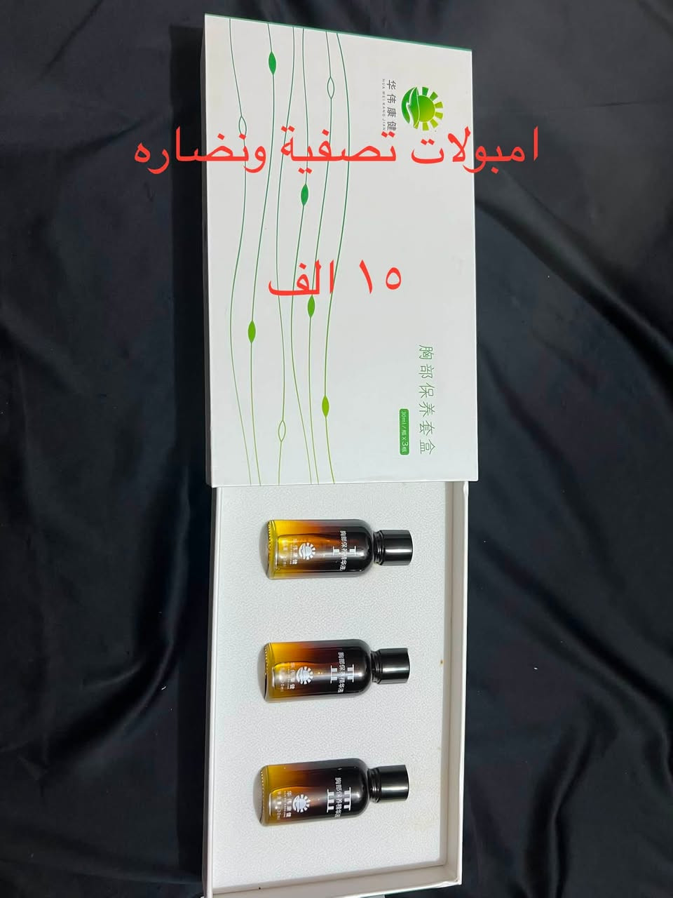 منتجات عناية للبشرة مثل مامذكور بالصور من السعر ونوع المنتج ماركات وجوه السوك كل ماعليج تأخذين سكرين ودزي اليه عن طريق الماسنجر  أواتساب عل هذا الرقم *********** ويوجد توصيل داخل طويريج وفي كربلاء (باب طويريج)
