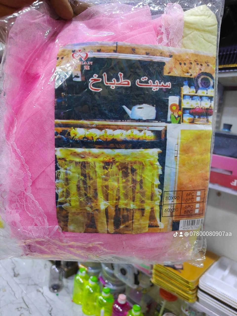 #مجمع_بيت_الاسرة_تم_وصول_بضاعه. 
#تخفيضات_ناااااااار .    
 
# تحطيم_بعالم_الأسعار ‏ ‏  السعر￼٣،٠٠٠
العنوان -رمادي  -شارع عشرين فرع مقابيل  حلويات العيد رقم هاتف ***********  
الاسعار داخل كل صور يوجد خدمه 🚚

