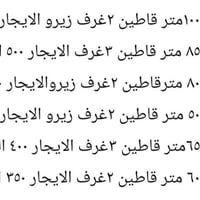 للإيجار • بدون تفاصيل • بدون موقع