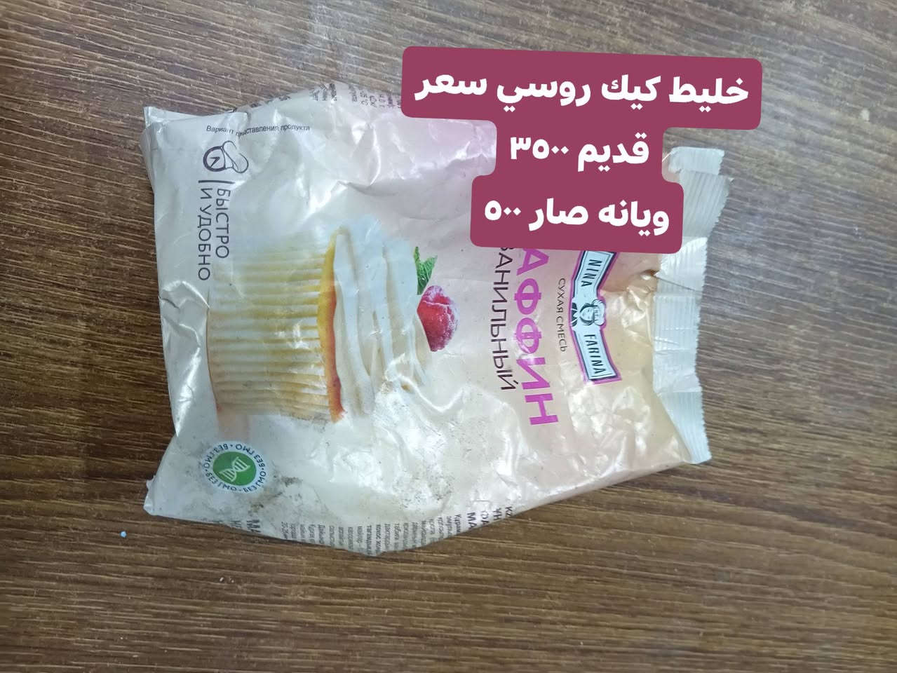 بسم الله الرحمن الرحيم
تخفيضات تخفيضات تخفيضات 

حبيبة خلف مطعم وليد قريب على سيطره فرع 

أسواق مصطفى 

للستفسار. ***********
