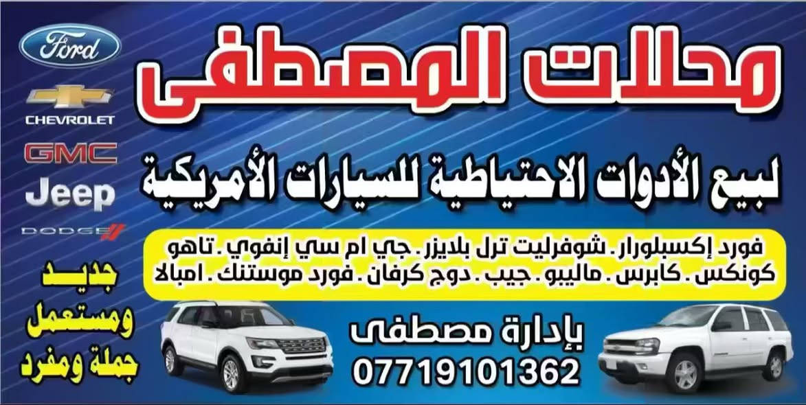 على بركة الله تعالى 
وصول ارباعة دوج كرفان الكاظمية الصناعية شارع الامريكي ***********
