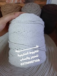 خيط المكرميه الحبل التركي قياس 4ملم 💞🙆🏻‍♀️