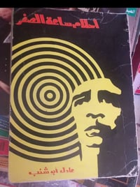 كتب • كتب دينية • روايات • مسرحيات • كتب ثقافية • مكتبة • قراءة • مجمو...