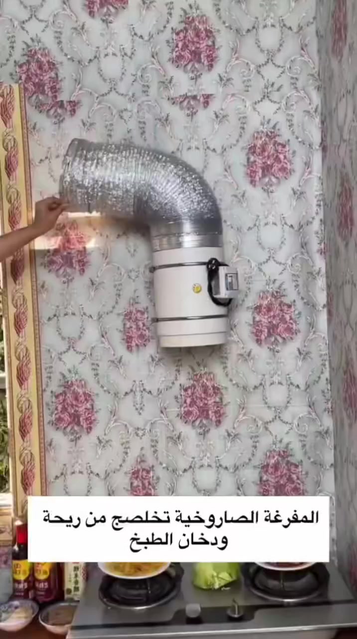 🔥 ساحبة مطبخ صاروخية — حجم 6 إنج 🔥
قوة شفط عالية تنظّف الهوا وتخلّي مطبخك بدون ريحة ولا دخان 😍💨
أداء ثابت … وتركب بسهولة بكل المطابخ 👌✨
💰 السعر: 30 ألف فقط
🚚 التوصيل 5 آلاف لكل المحافظات
للحجز والاستفسار يرجى مراسلة الصفحة 📨
#ساحبة_مطبخ #صاروخية #منزلية #عروض_يومية #تسوق_اونلاين #مستلزمات_مطبخ #اسعار_العراق


**إذا كنت صاحب هذا الإعلان وتريد حذفه لأي سبب، رجاءا أرسل رسالة إلى الدعم الفني**