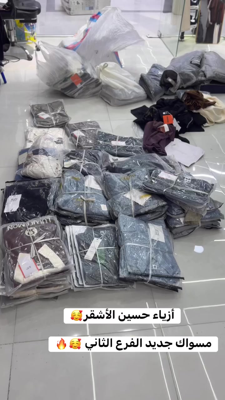 الفرع الثاني  ( أزياء حسين الأشقر🔥)🧿 مسواك العيد🔥
ترقبوا جديدنا 🤎
انتظروا الافتتاح🔥
 وبشكل رسمي👌
😍 
بعون الله تعالى 🤍

عنوانا 
سوك الخياطين ✅
داخل القيصريه 🤍
 اول محل ☝


**إذا كنت صاحب هذا الإعلان وتريد حذفه لأي سبب، رجاءا أرسل رسالة إلى الدعم الفني**