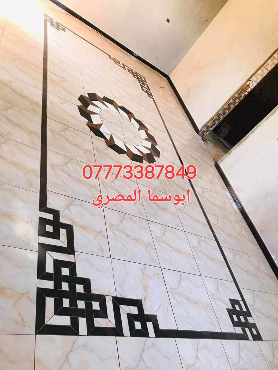 السلام عليكم من رخصت المدير كادر سراميك مصري جدران وارضيات وبايات لواح بورسلين مرمر شغل فول استلام مهندس ***********
