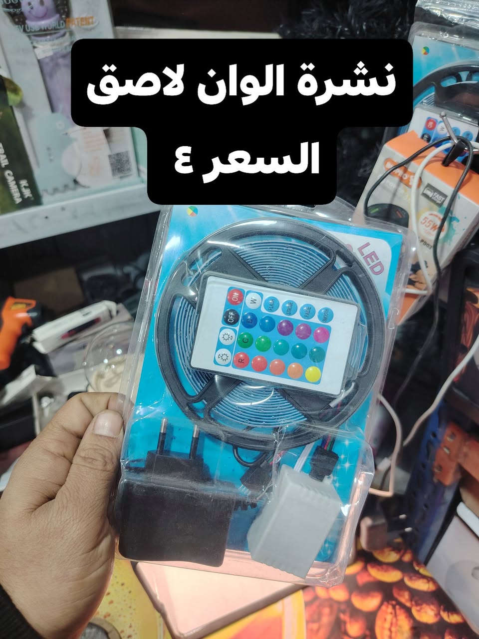 🌹اللهم صلي على 🌹محمد وآل محمد 🌹
🔥🔥تخفيضات بالأسعار وعروض لفترة محدودة  🔥🔥
😉😉البالة الاوربية بأنسب الأسعار😉😉😉
🚚🚚يتوفر لدينا توصيل لجميع محافظات العراق 🚚
👈👈للحجز والاستفسار 👉👉
التوصيل داخل 🛻الديوانية ٣٠٠٠ بغداد🛻🛻 ٥٠٠٠ محافظات ٦٠٠٠🛻🛻
🙏🙏التفاصيل والاسعار داخل الصور 🙏🙏
🔥العنوان الديوانية السراي خلف مركز الطليعه 🔥🔥
✅✅💪التواصل على الواتساب حصرا 💪
📳📳***********👉👉👉
@أبرز المعجبين #كاردينا #امزون #بالات_اوربية #العاب_كندي
