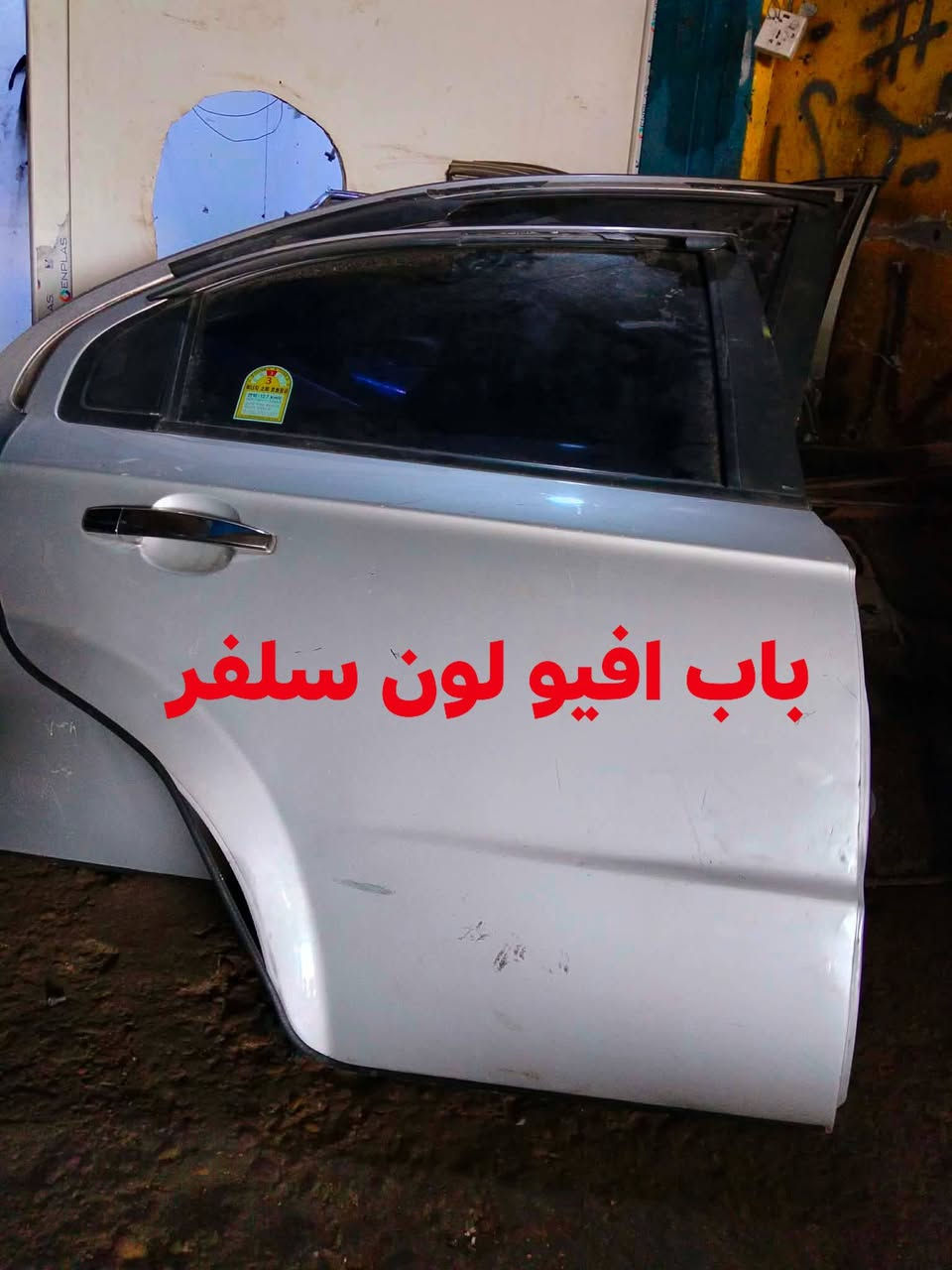 السلام عليكم تم بعون الله تعالى وصول غراض افيو اوبترا كلشي موجود بك لايت دعاميه حداديه باب خلفي امامي العنوان بابل الحله حي الصناعي طريق حله ديوانيه مقابل معمل ثلج مشتت اسم المحل كاظم السلطاني تشرف بالجميع للاتصال ***********
