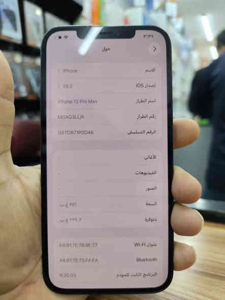 سلام عليكم. ايفون 12 برو ماكس ذاكرة 256 بطاريه 95% نظافه فوول للبيع السعر 550 الف وبي مجال بسيط حي العامل شارع/***********/84
