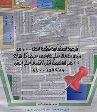 شارع ابن منظور • ٢٠٠م • شارعين ٢٠م