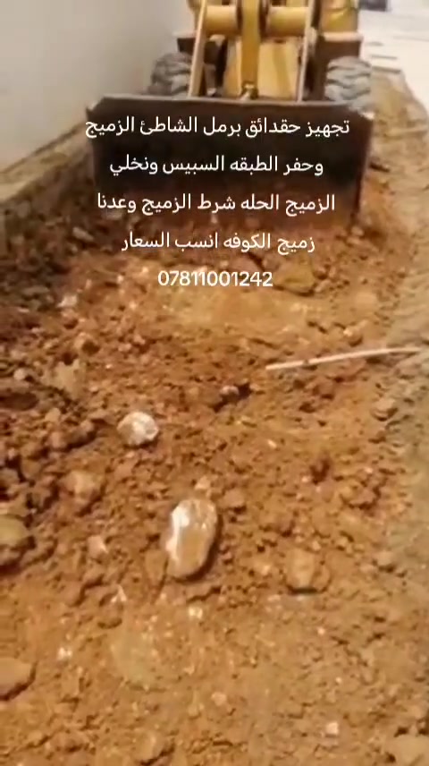 (مواد بناء/ درجه اوله/رمل شط/ رمل/ ثانيه بناء/ رمل مختبر بناء/  بصحص/ مختبر بحص عادي/ سبيس/ مختبر  سبيس/ عادي  حصو/ اسود مختبر/ حصو ابيض/ عادي جلمود/  جص شرط/  سمنت  مقاوم/ سمنت عادي/ طابوق/ نهروان/ طابوق
عادي ***********
