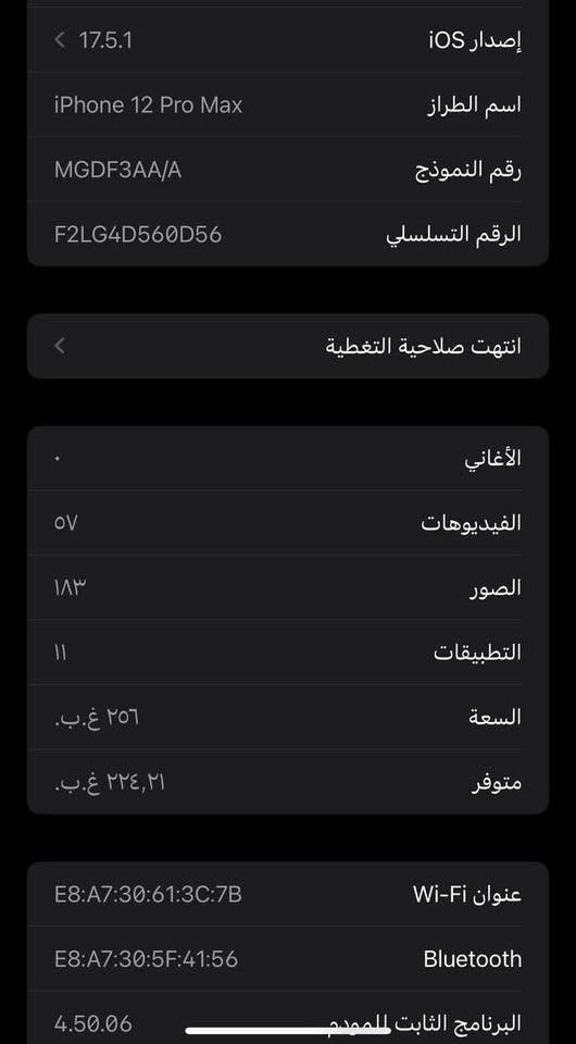 سلام عليكم ايفون 12 برو ماكس شرق اوسط AA/A بطاريه 89 اصليه ما مفتوحه ذاكره 256 الجهاز وتر بروف ما مفتوح ولا داخل صيانه العنوان النجف الاشرف للتواصل ***********
