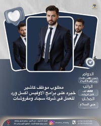 النجف • وظائف • حي الأمير