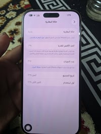 آيفون 16 برو ماكس • ذهبي • بطارية ٩٤