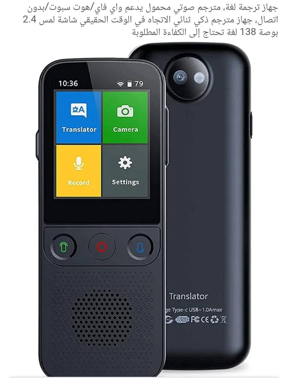 جهاز ترجمة لغة، مترجم صوتي محمول يدعم واي فاي/هوت سبوت/بدون اتصال، جهاز مترجم ذكي ثنائي الاتجاه في الوقت الحقيقي شاشة لمس 2.4 بوصة 138 لغة تحتاج إلى الكفاءة المطلوبة

سعر ٢٥ الف


**إذا كنت صاحب هذا الإعلان وتريد حذفه لأي سبب، رجاءا أرسل رسالة إلى الدعم الفني**