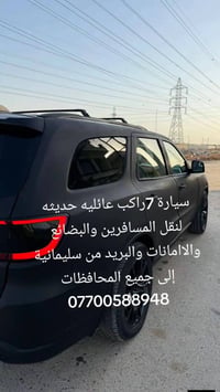 من سليمانية لبغداد • ساعة ١٢ بليل