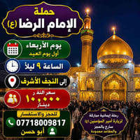 النجف الأشرف • خدمات