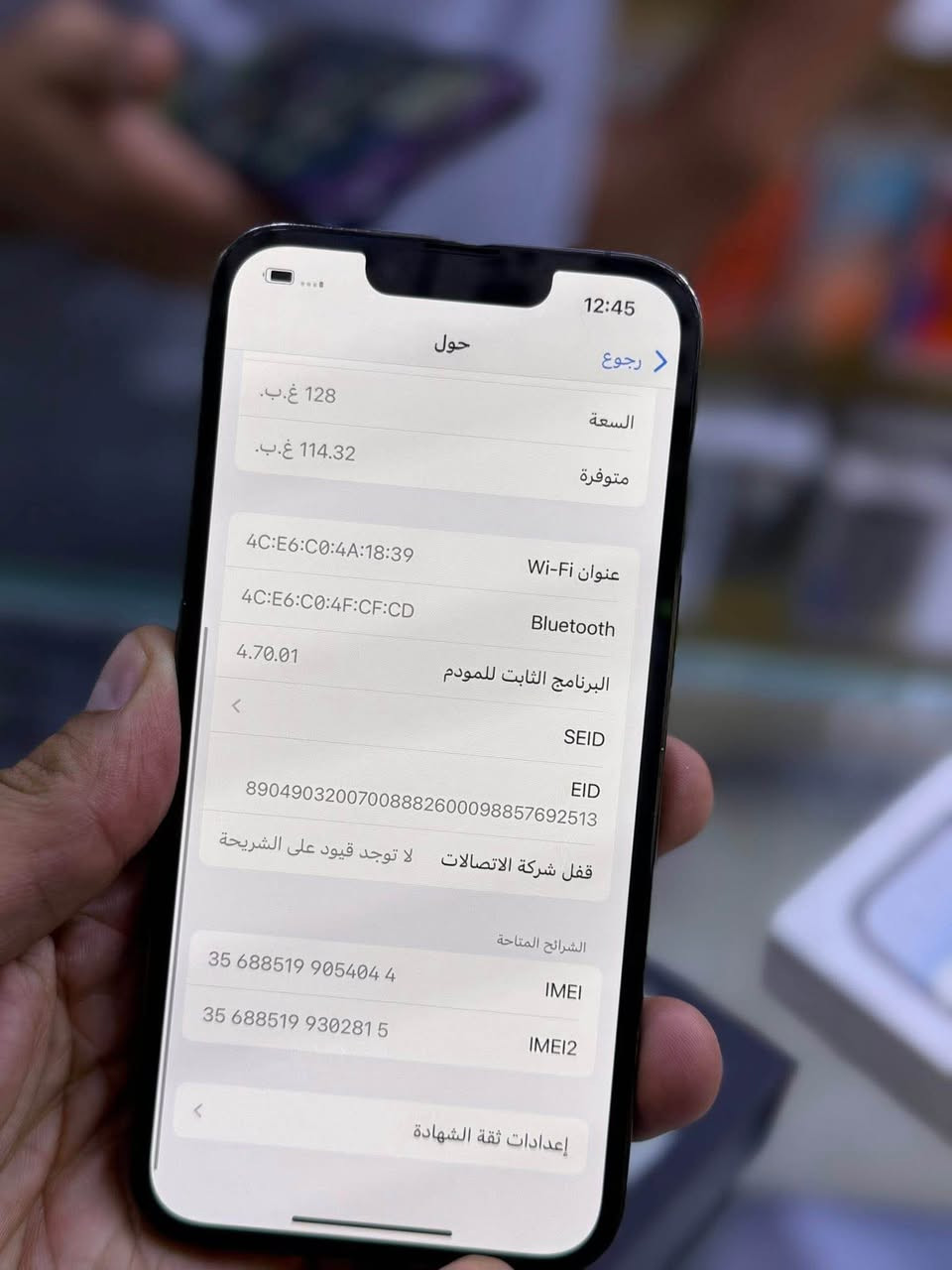 ايفون 13 برو ماستر نموذج M اصلي

نضافة اخو الجديد شخط واحد مابي  100‎%‎
 
بطارية 92 ذاكرة 128 
جهاز لامفتوح ولا مصلح شرط 
حاسبة كلة نورمال وتر بروف
الون مميز زيتوني 
ملحقات كاملة عدا شاحنة 
السعر 525 قفللللل سنت واحد مينزل 
تجي تعامل مانزل اعتذر 🔐🔏
مكاني بغداد حي العامل 
خاص مفتوح بغداد, العراق


**إذا كنت صاحب هذا الإعلان وتريد حذفه لأي سبب، رجاءا أرسل رسالة إلى الدعم الفني**