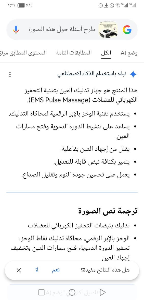 جهاز طبي الوصف بالصور المهتم يتواصل خاص وبالخدمة


**إذا كنت صاحب هذا الإعلان وتريد حذفه لأي سبب، رجاءا أرسل رسالة إلى الدعم الفني**