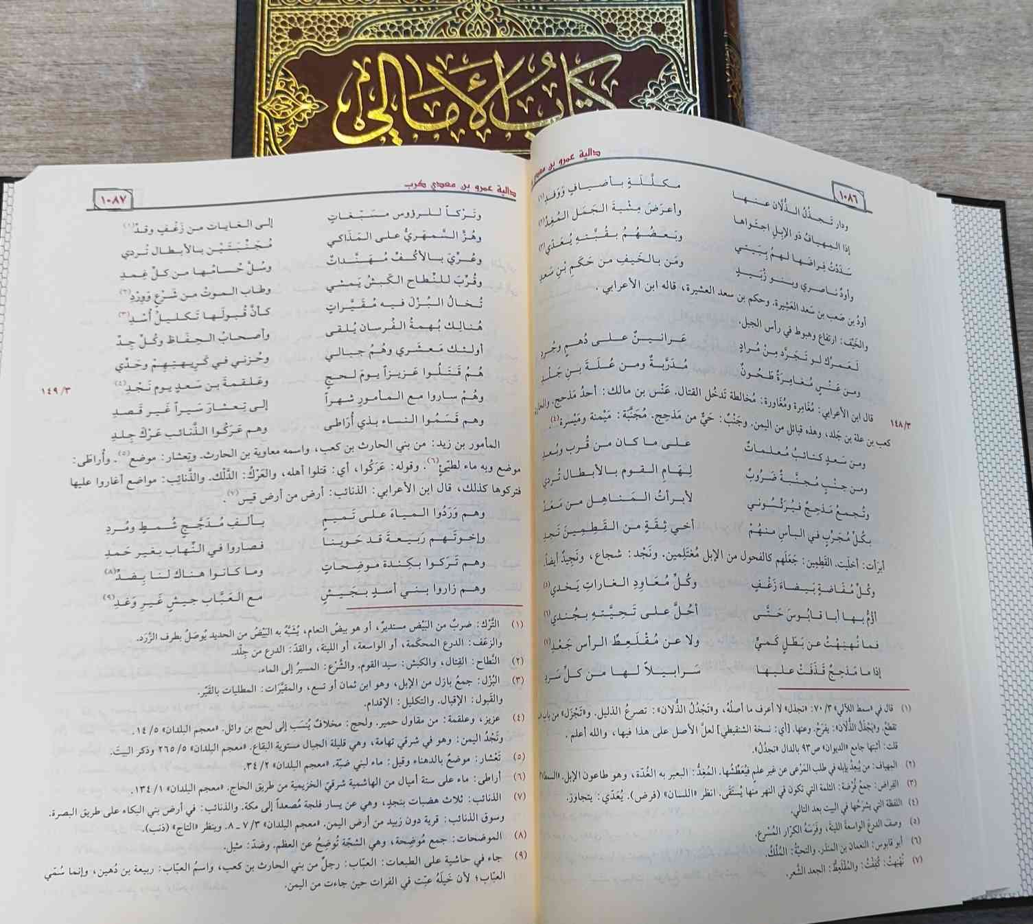 وصلنا حديثا 
https://t.me/alsanjaribookshop

كتاب الامالي 

متبوعاً بكتابي ذيل الامالي وصلة ذيله

تاليف: ابي علي القالي

تحقيق: علي محمد زينو

الناشر: الرسالة ناشرون 

طبعة حديثة "2026" 

السعر: 23000

للطلب يرجى مراسلتنا على صفحة المكتبة 
او على الواتس اب رقم ***********

للطلب على التليكرام اضغط هنا @u_7zm120

للتعرف على بقية العناوين
قناة المكتبة على التليكرام
https://t.me/alsanjaribookshop

يوجد توصيل الى جميع المحافظات
