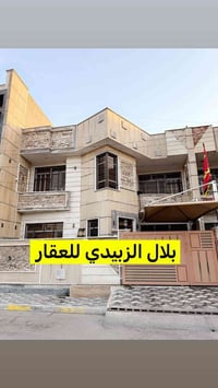 دار حديث للبيع🏠 مساحة 200 متر واجهة 10 ونزال 20  زيونة محلة 710 خلف ال...